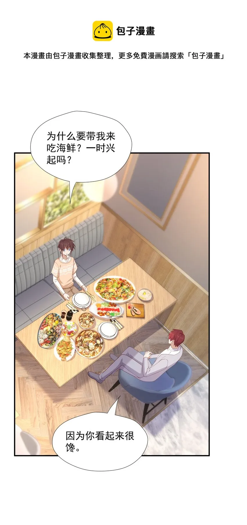 22 池小公主又哭了 第37页