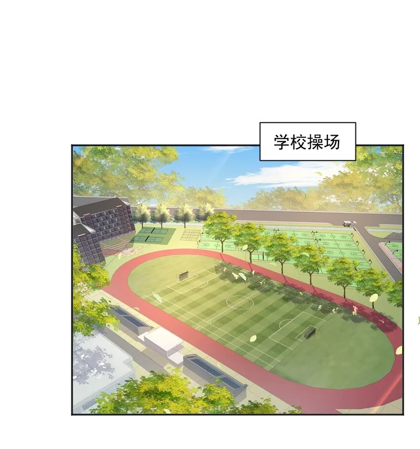 21 谁敢睡队霸啊 第3页