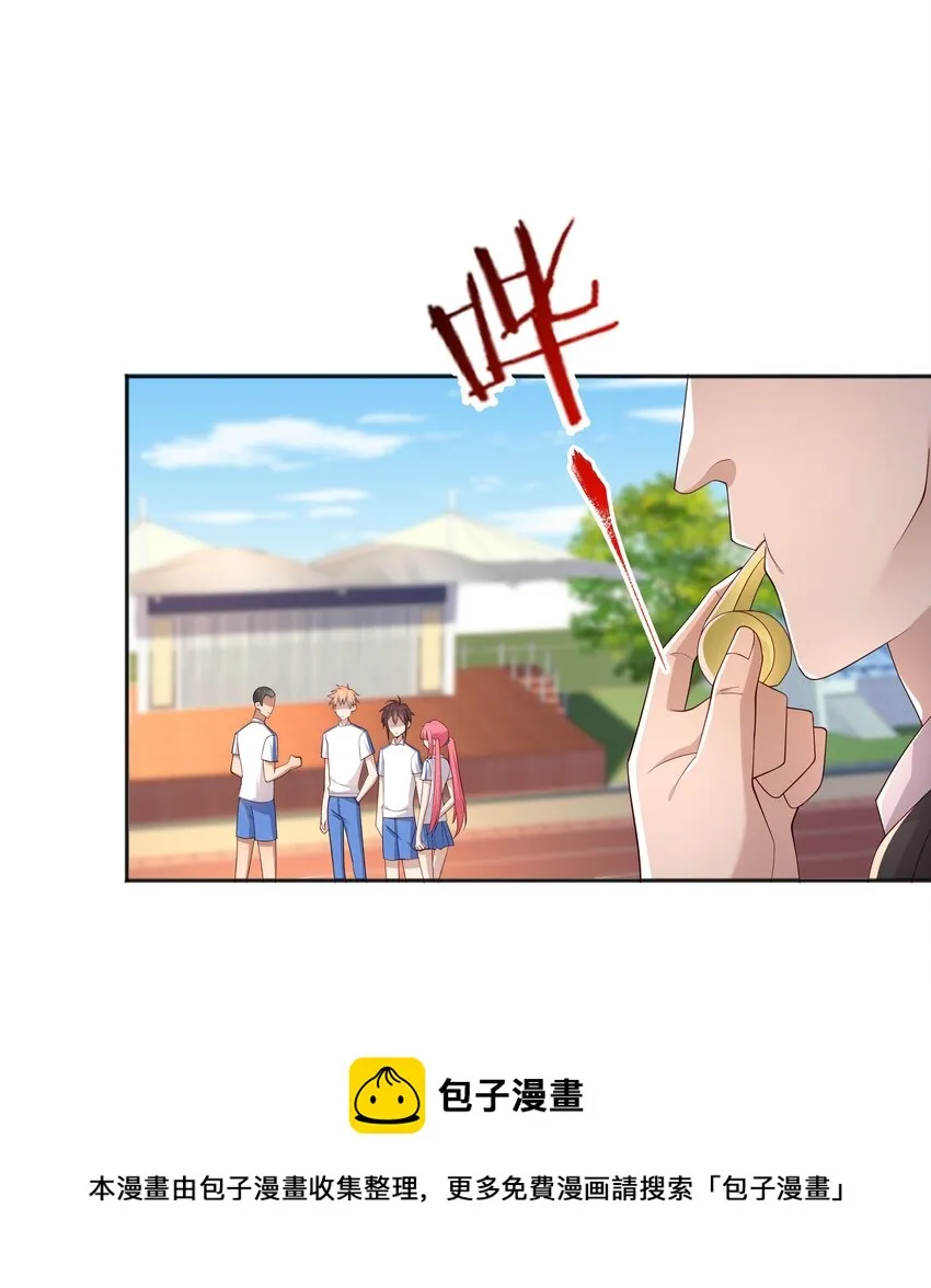 21 谁敢睡队霸啊 第17页