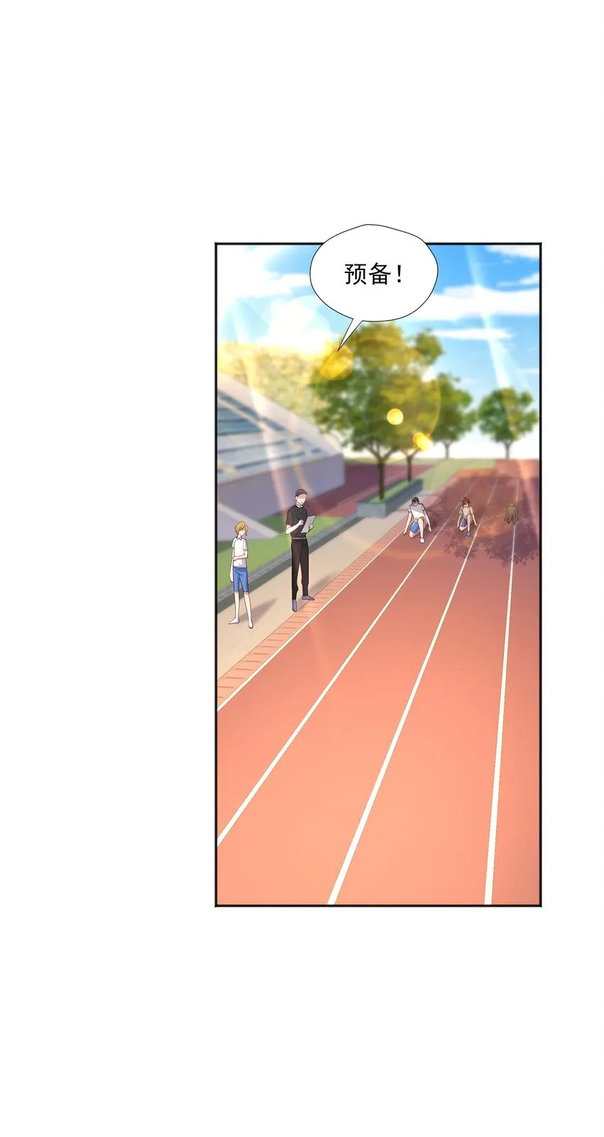 21 谁敢睡队霸啊 第20页