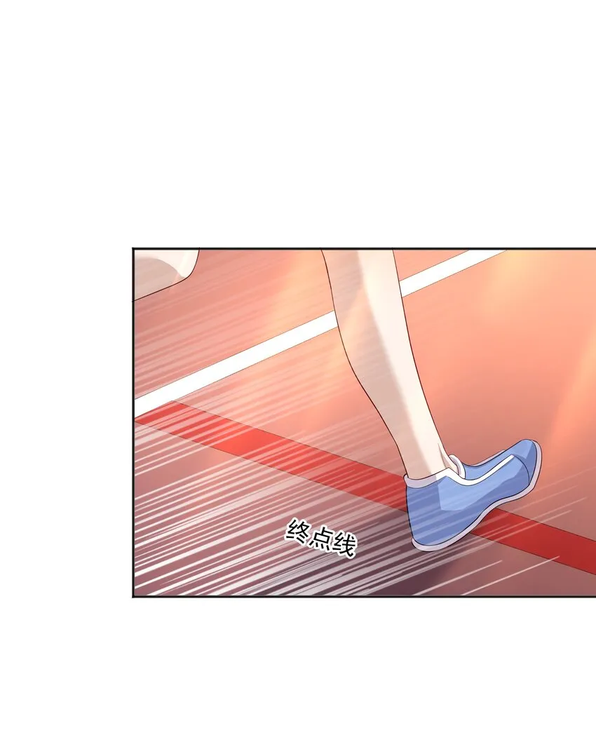 21 谁敢睡队霸啊 第24页