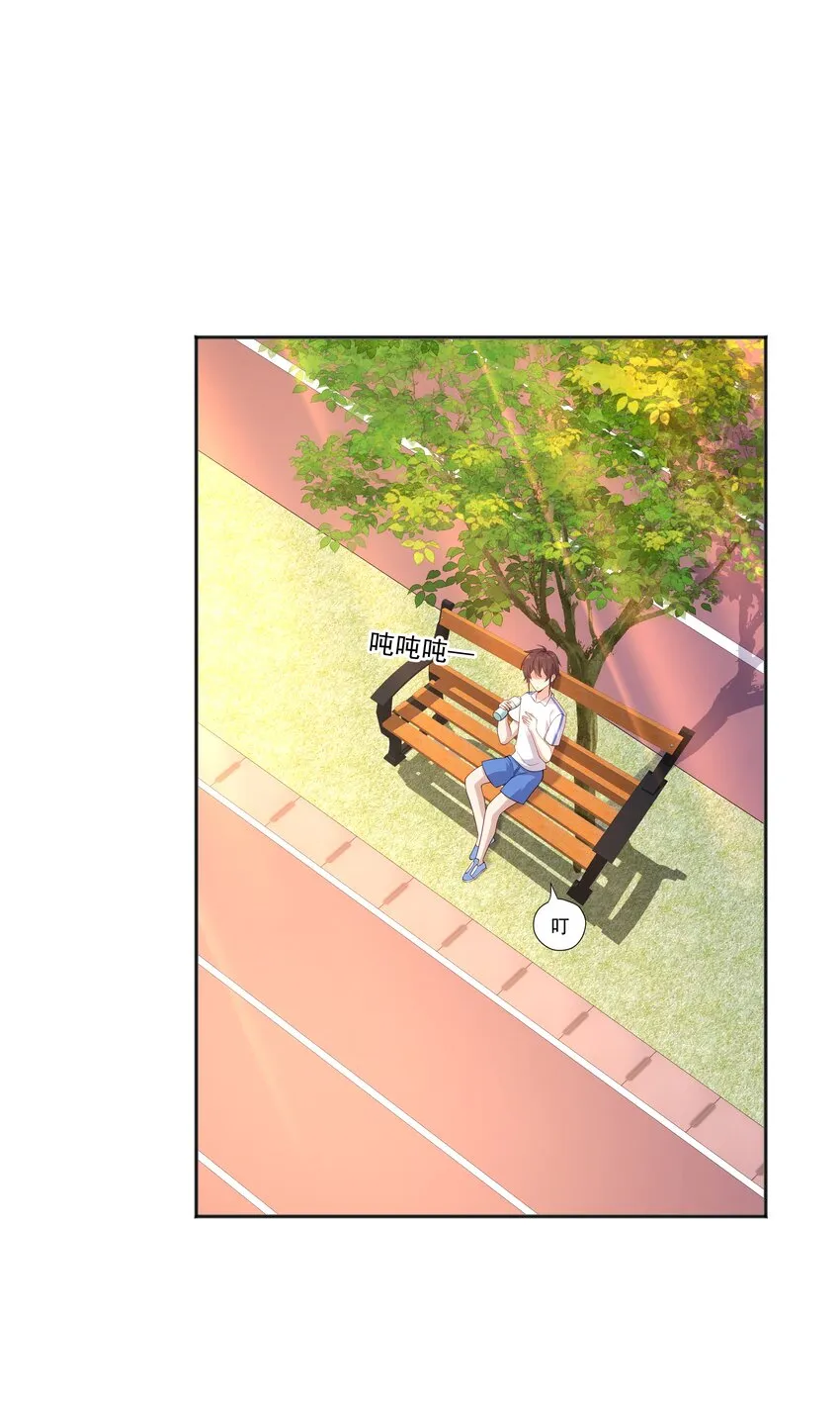21 谁敢睡队霸啊 第27页