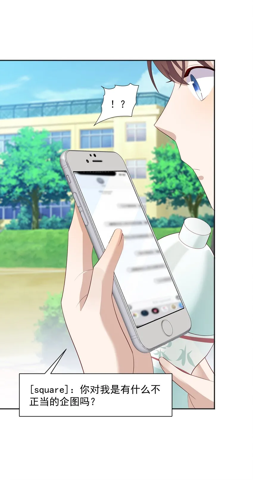 21 谁敢睡队霸啊 第28页