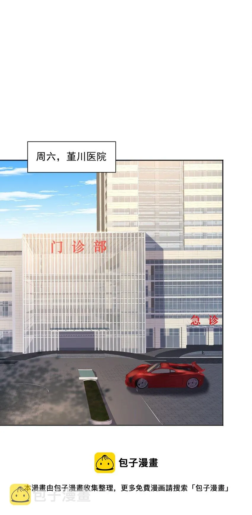 21 谁敢睡队霸啊 第33页