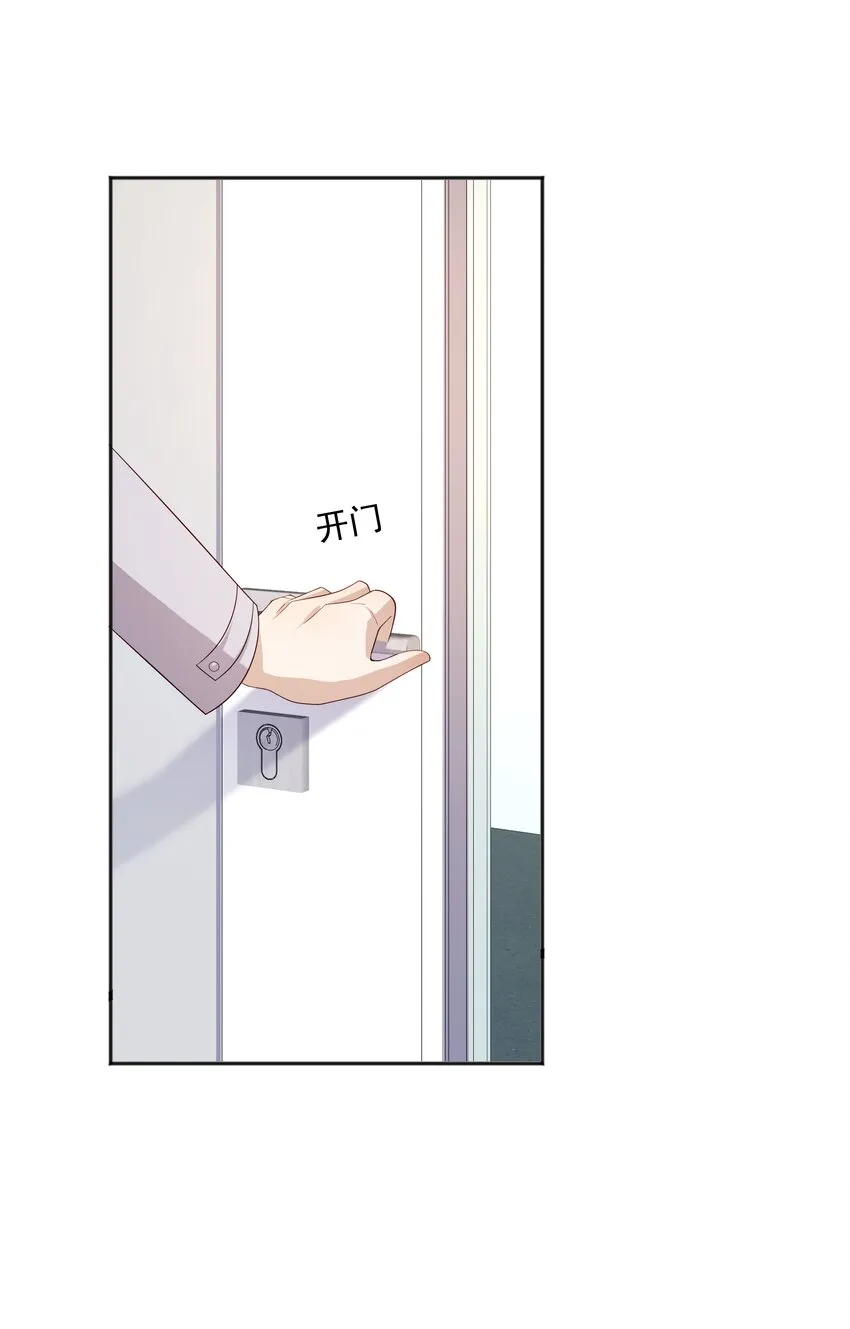 21 谁敢睡队霸啊 第35页