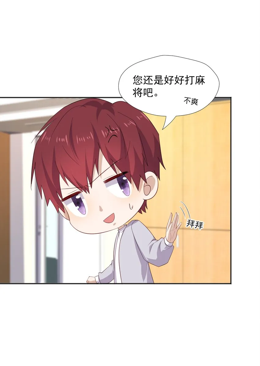 21 谁敢睡队霸啊 第42页