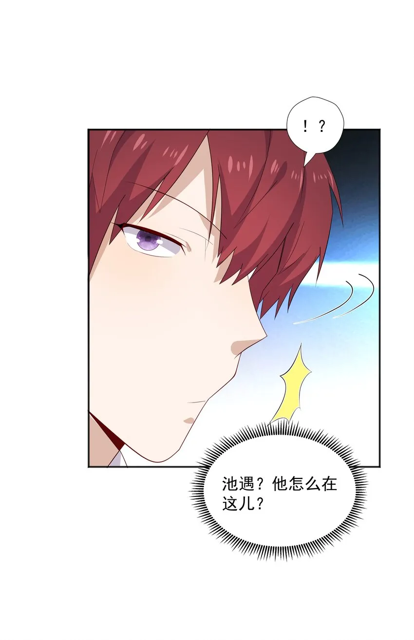 21 谁敢睡队霸啊 第44页