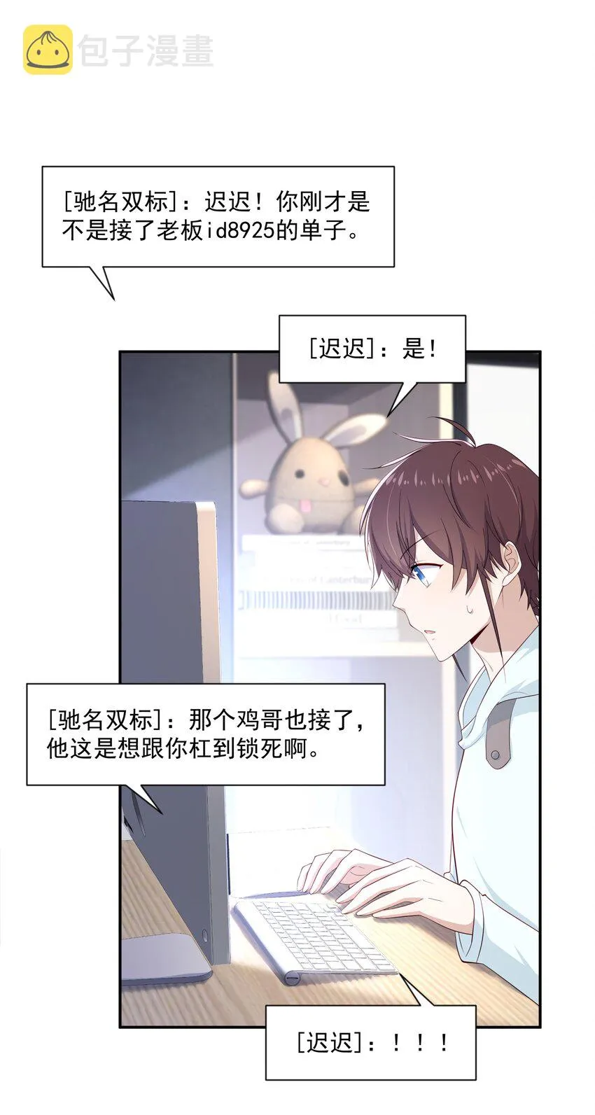 20 睡一晚 第3页