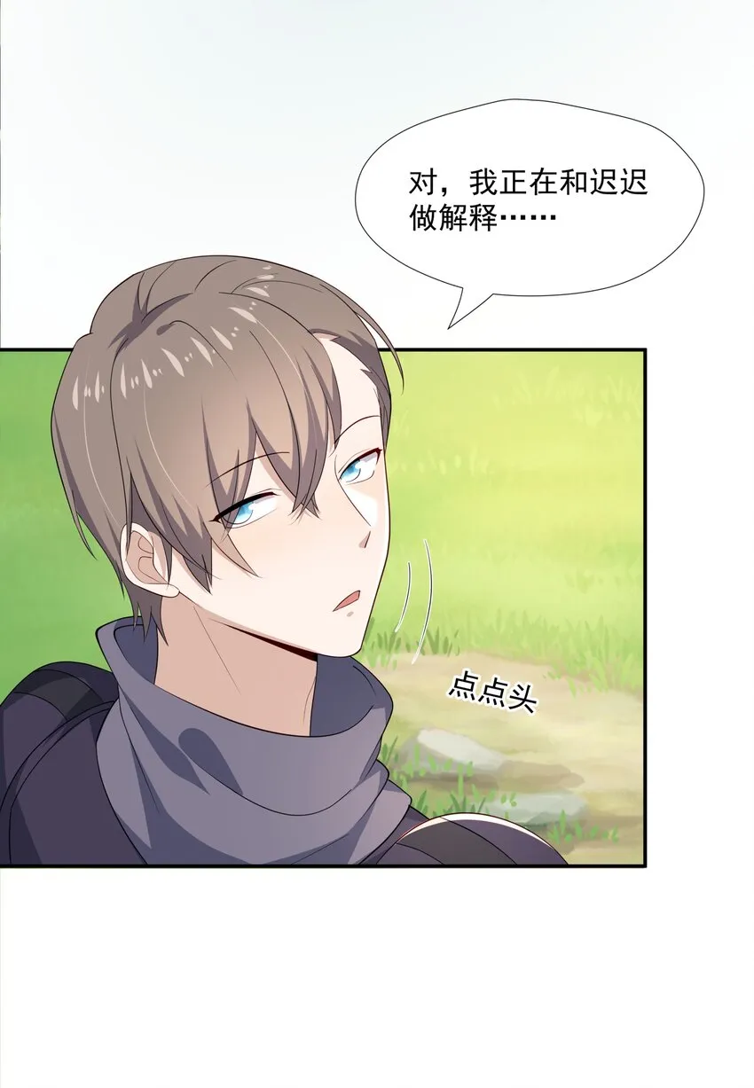 20 睡一晚 第11页