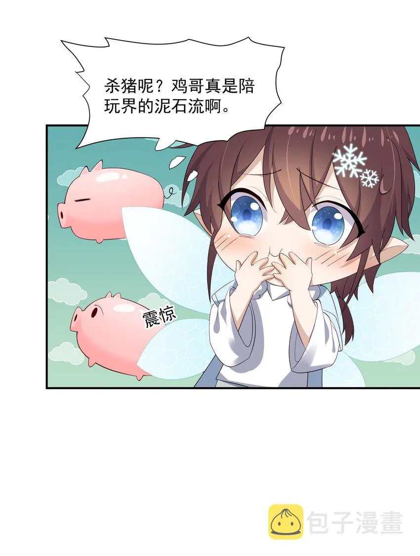 20 睡一晚 第16页
