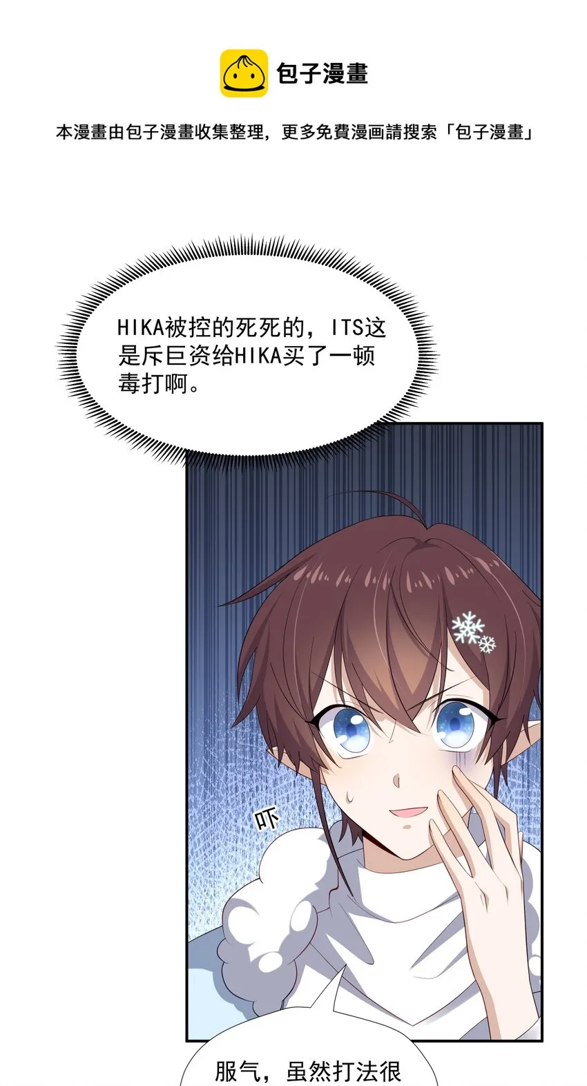 20 睡一晚 第25页