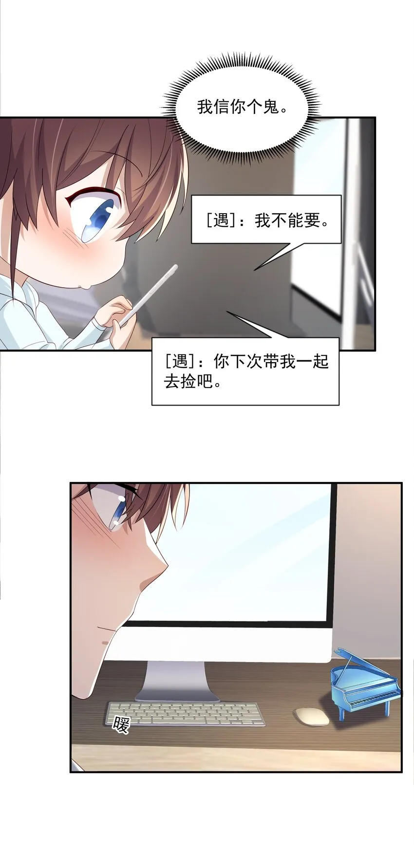 20 睡一晚 第30页