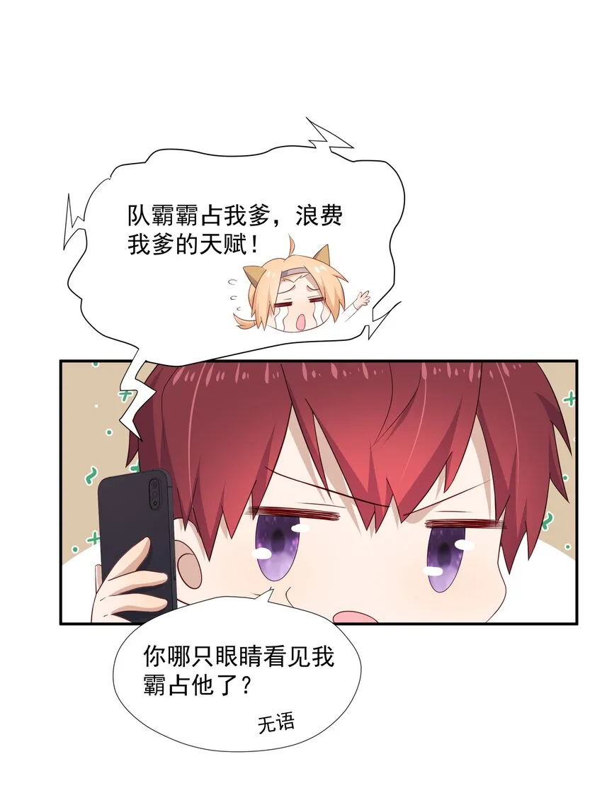 20 睡一晚 第39页