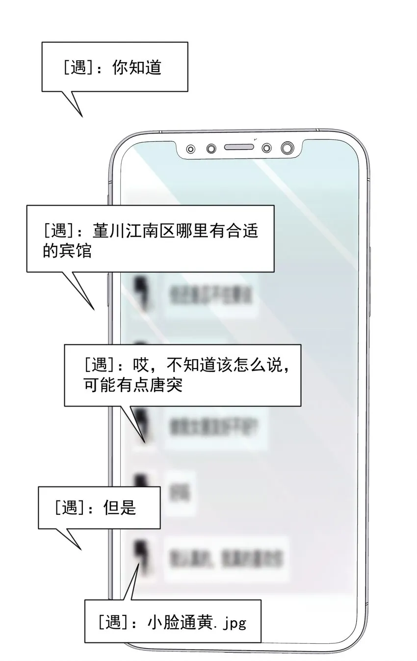 20 睡一晚 第46页