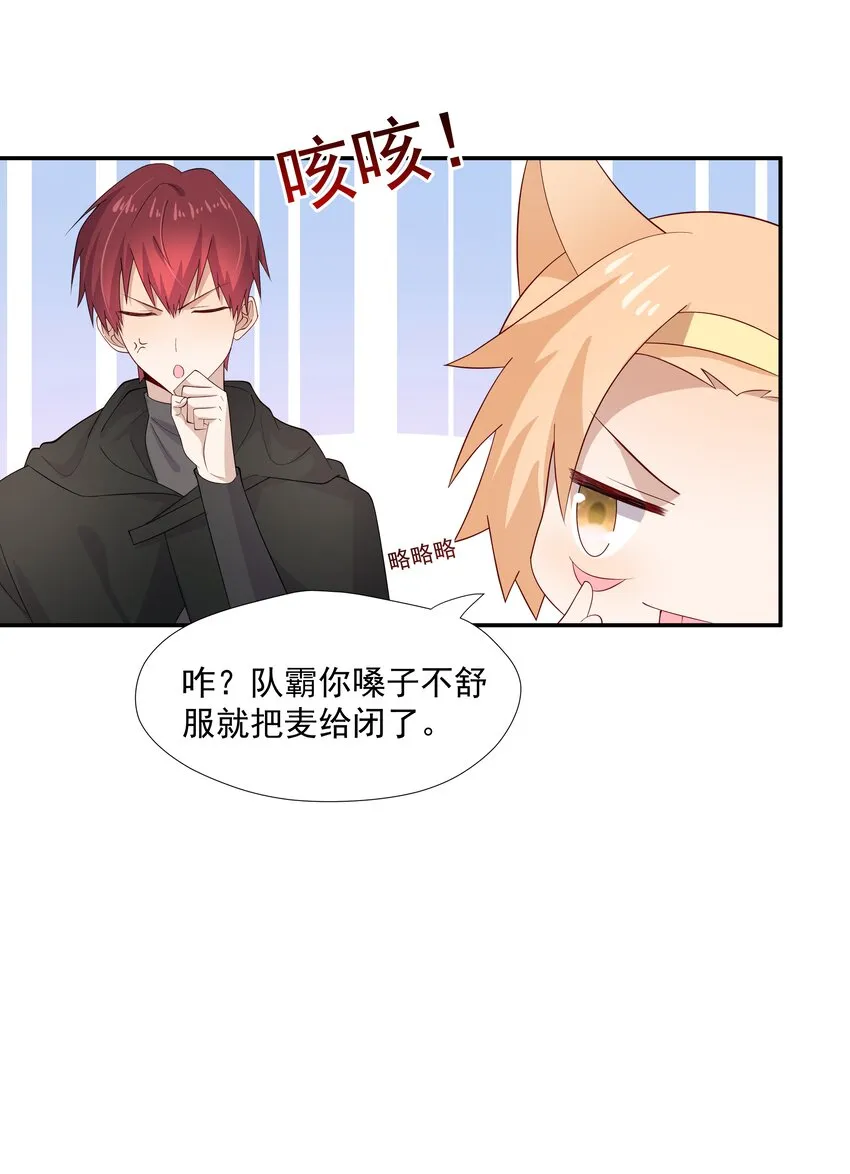 28 想独占你 第5页