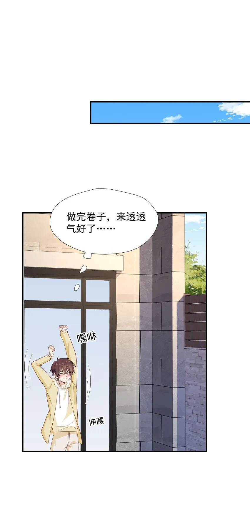 28 想独占你 第24页
