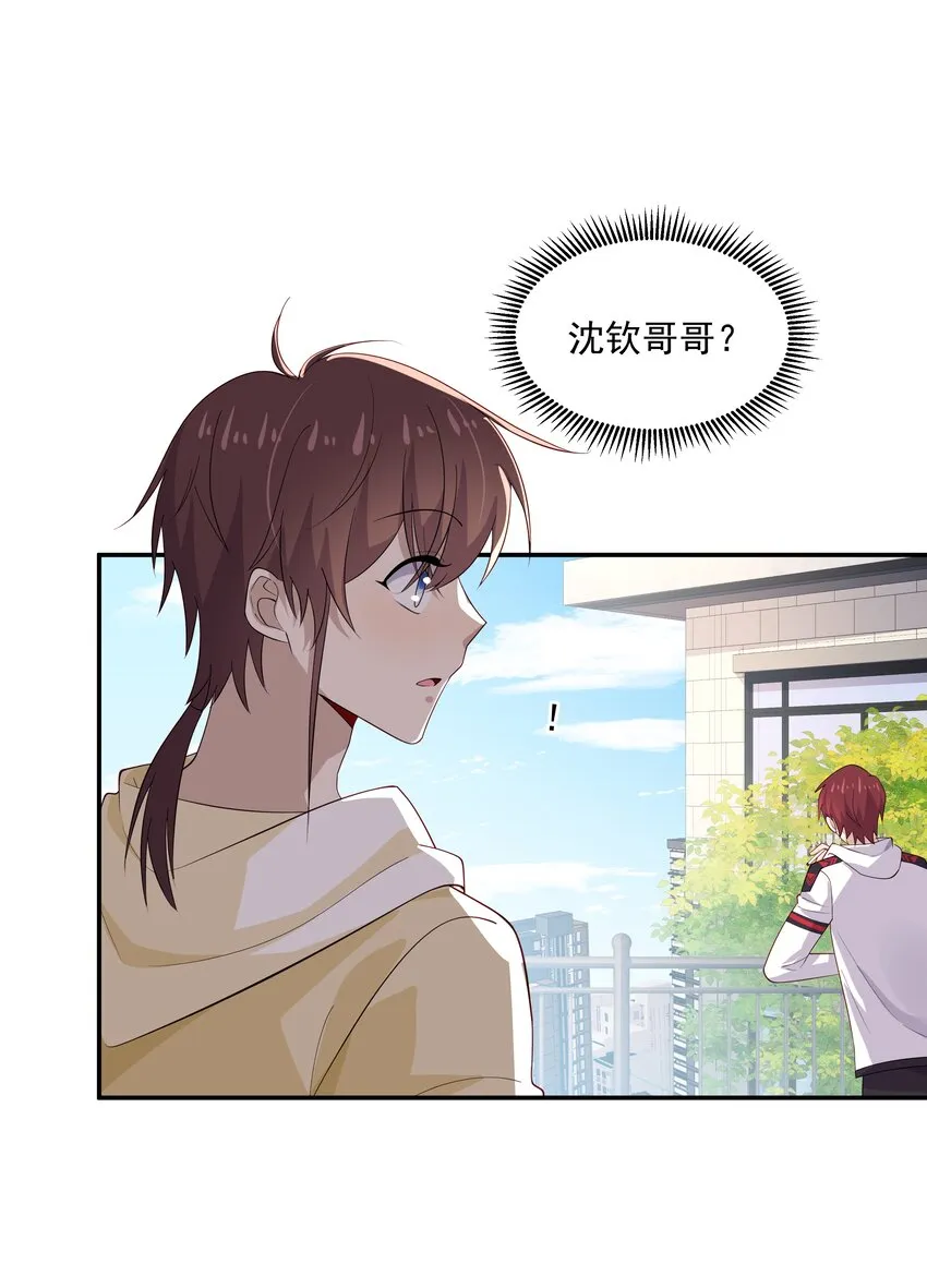 28 想独占你 第25页