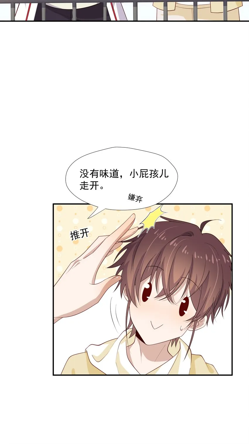 28 想独占你 第28页