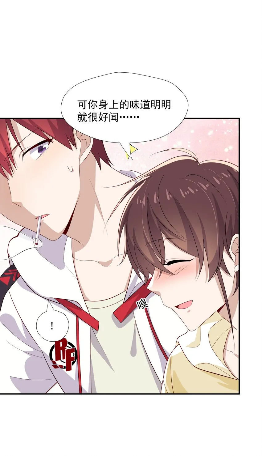 28 想独占你 第29页