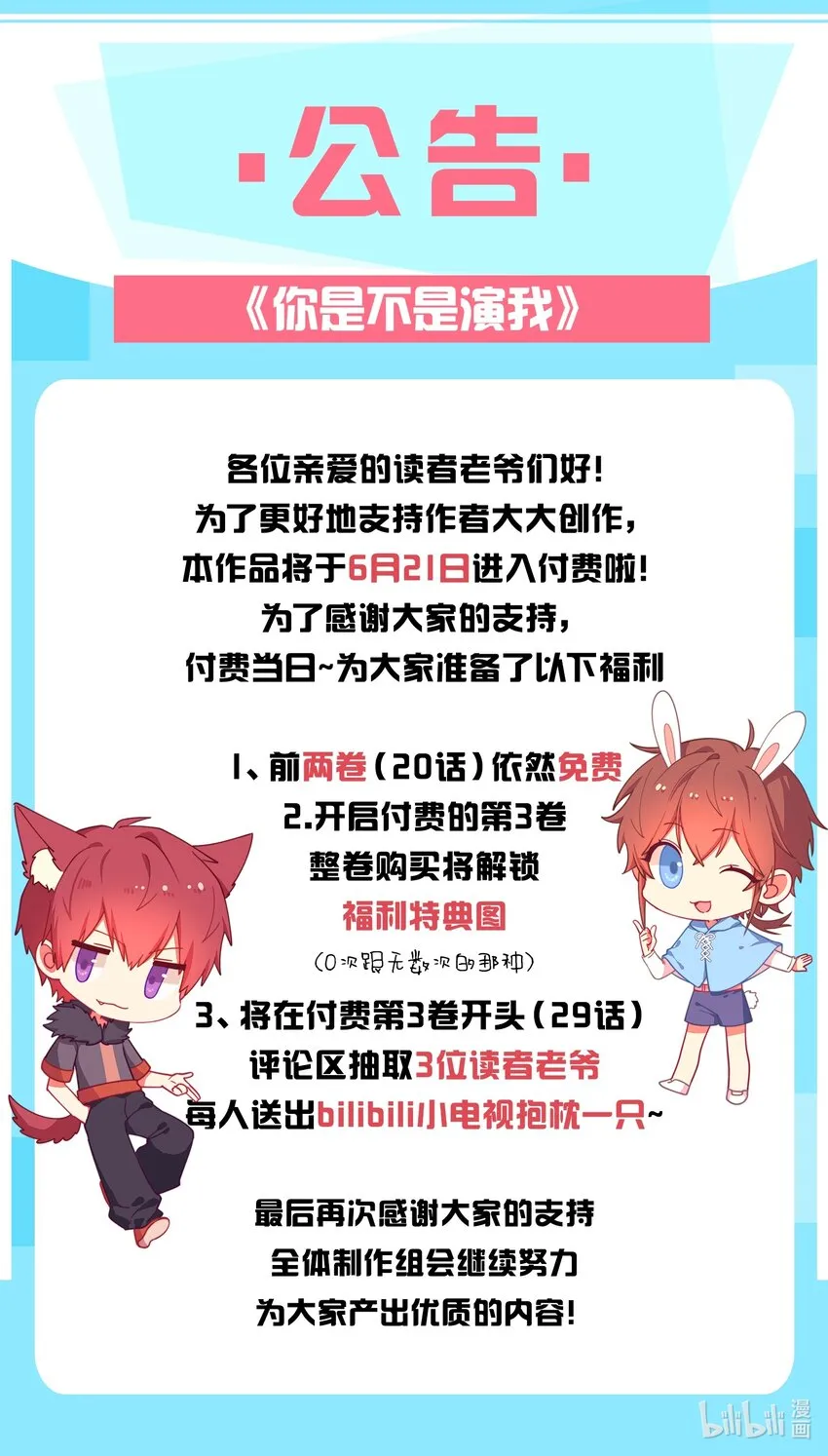 28 想独占你 第40页