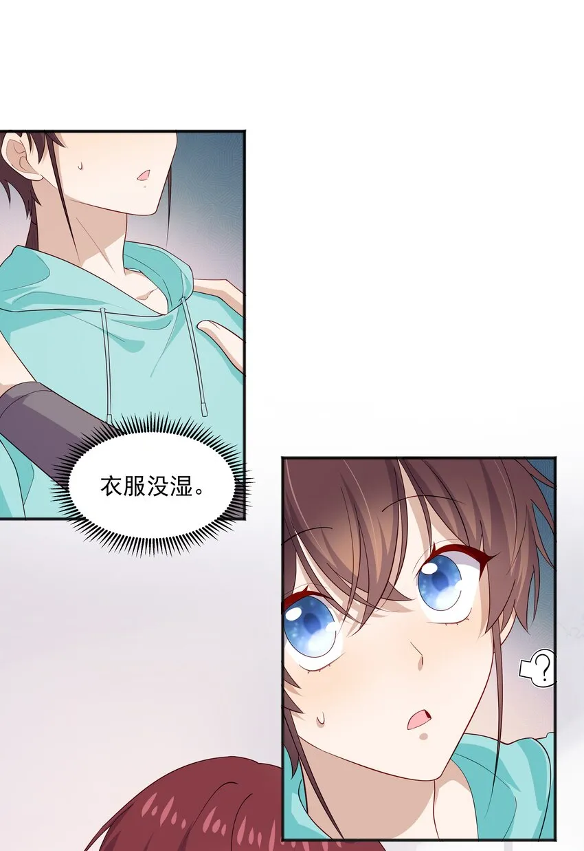 35夺“肤”之恨 第5页