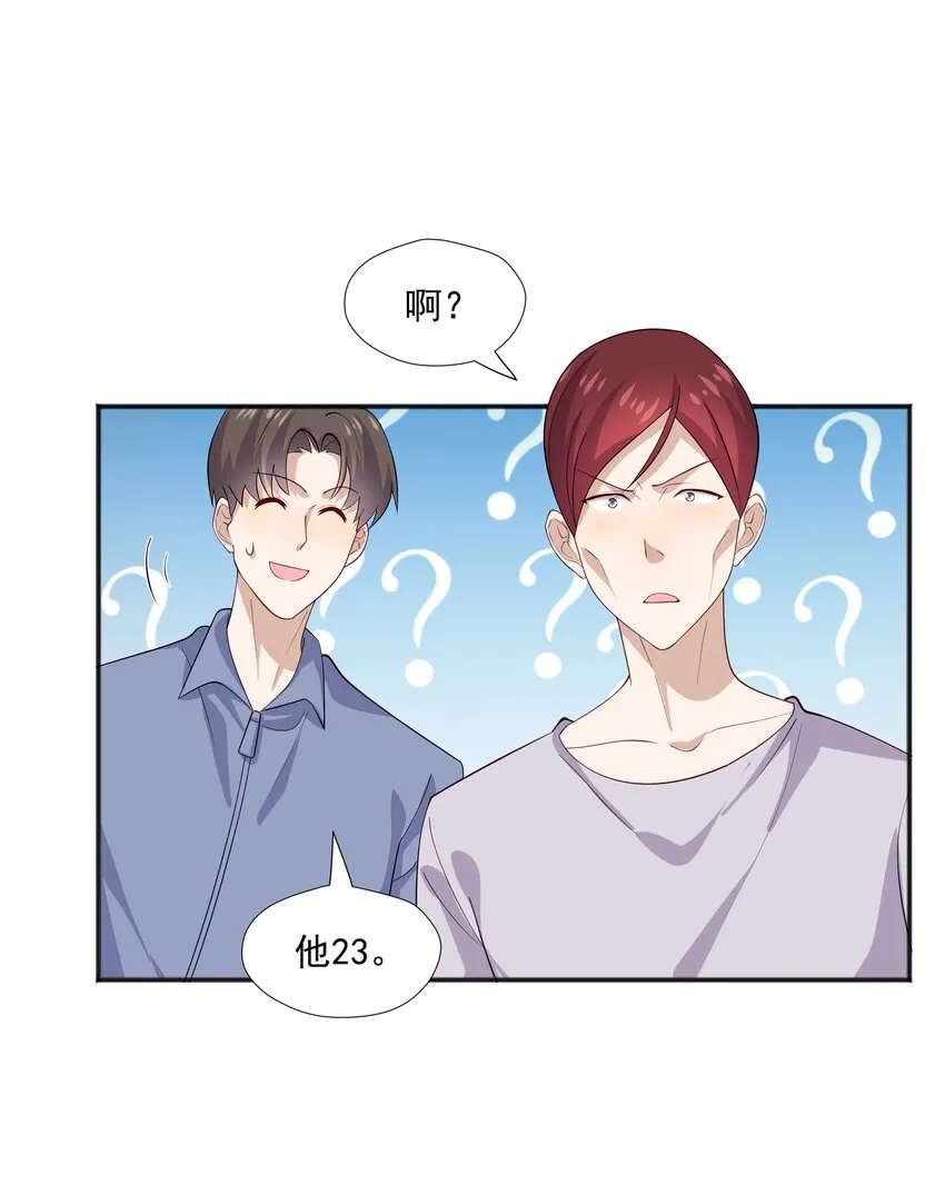 35夺“肤”之恨 第10页