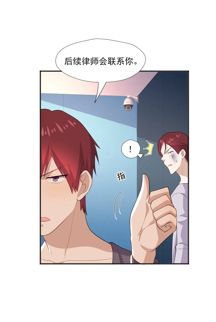 35夺“肤”之恨 第14页