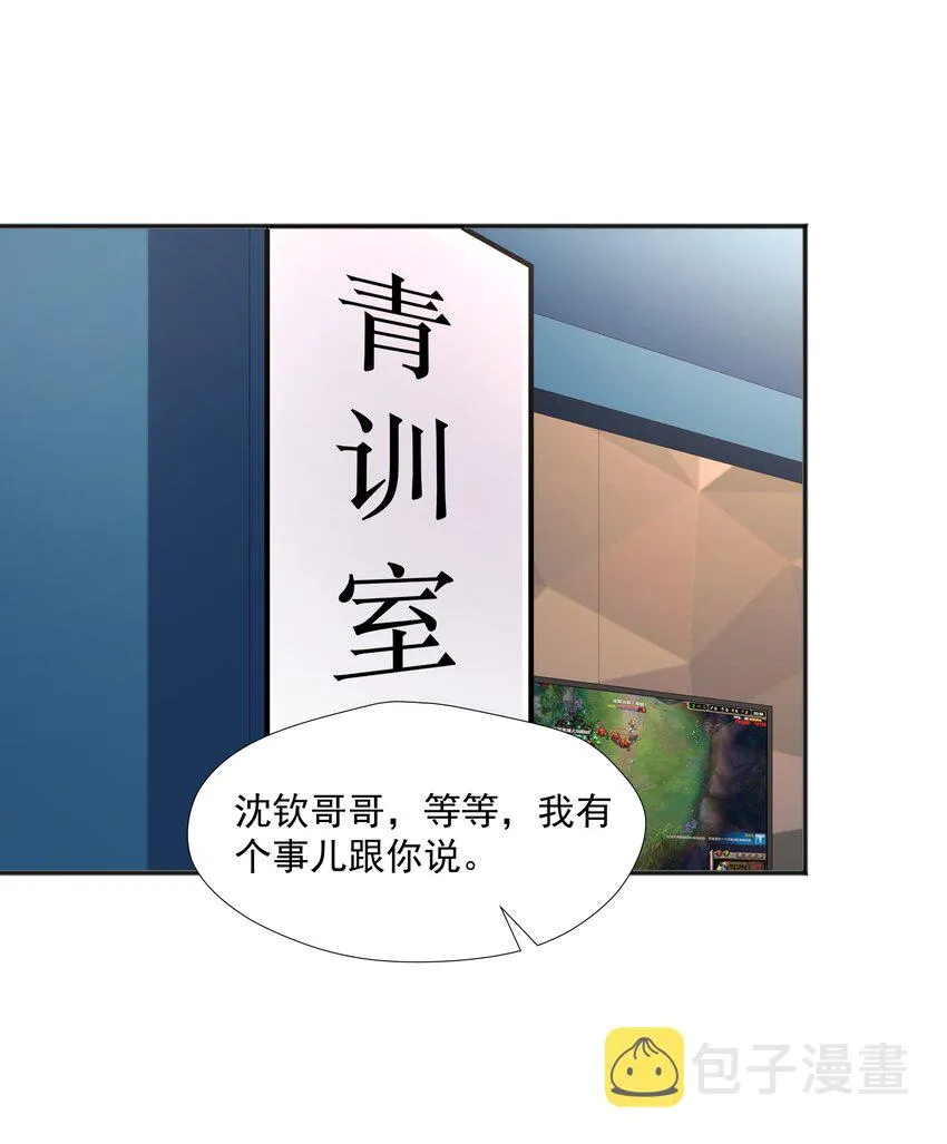 35夺“肤”之恨 第16页