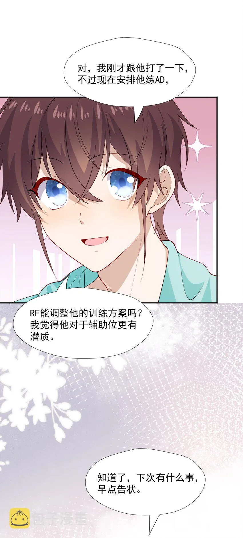 35夺“肤”之恨 第19页