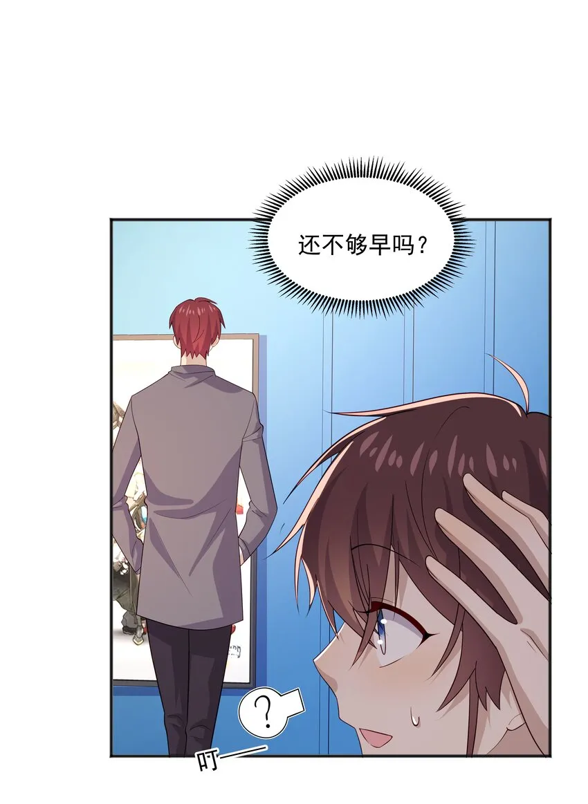 35夺“肤”之恨 第21页