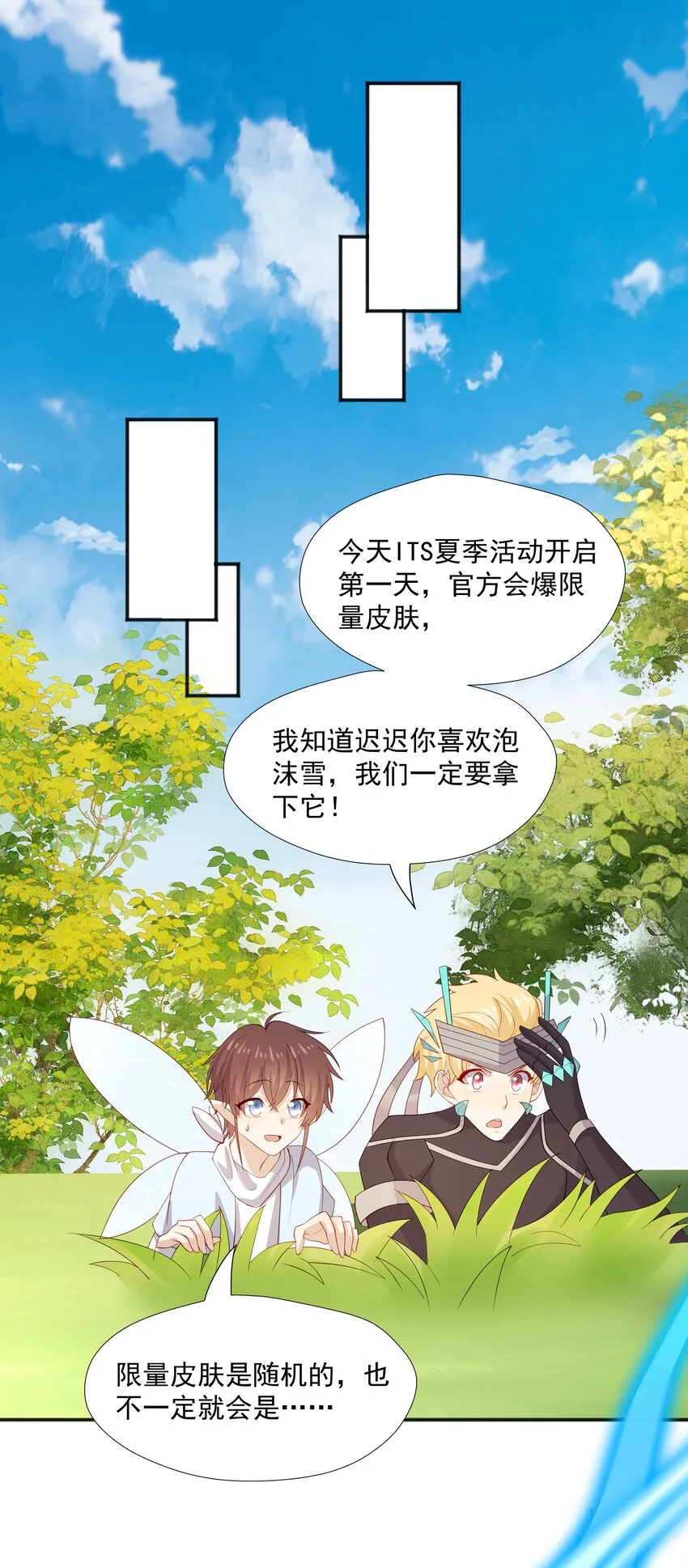 35夺“肤”之恨 第24页
