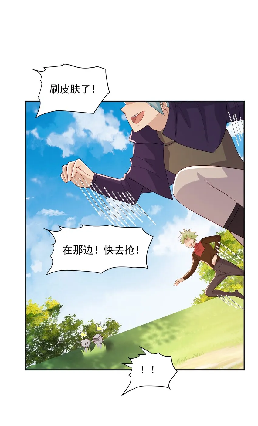 35夺“肤”之恨 第27页
