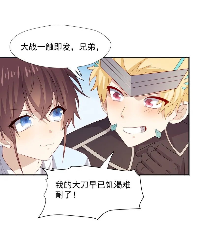 35夺“肤”之恨 第28页