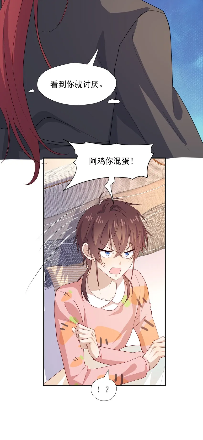 36池崽被灌酒 第4页