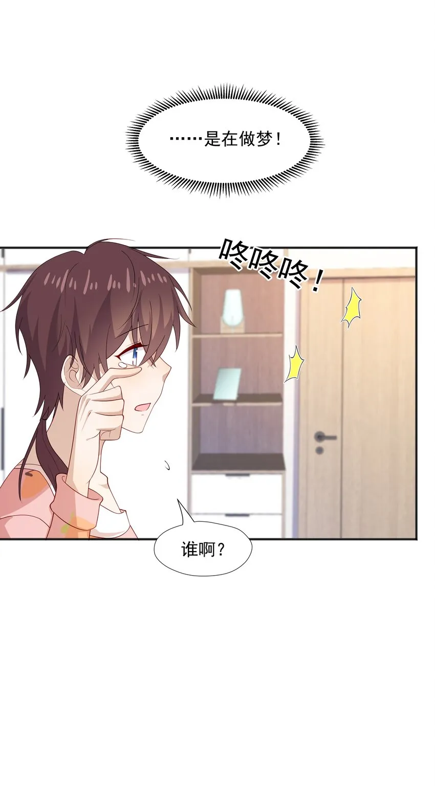 36池崽被灌酒 第5页