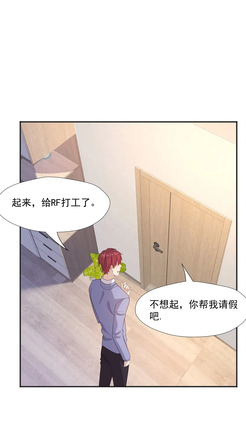 36池崽被灌酒 第6页