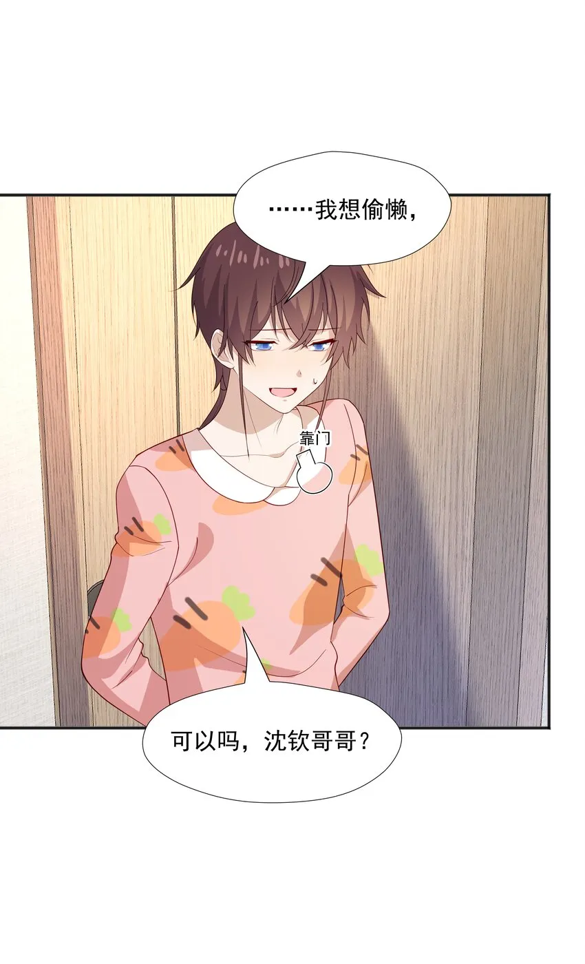36池崽被灌酒 第8页