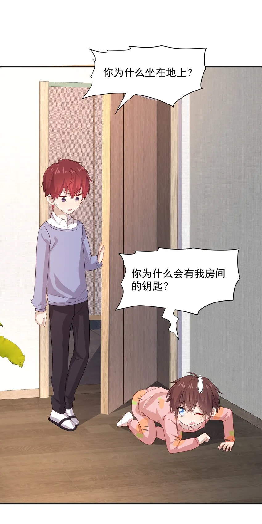 36池崽被灌酒 第13页