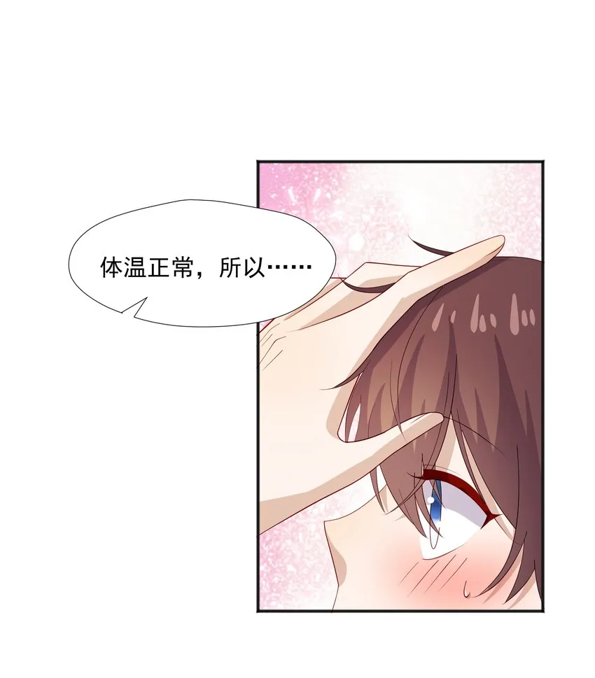 36池崽被灌酒 第15页