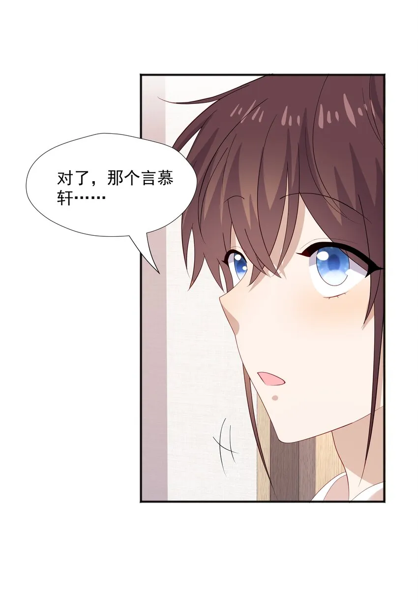 36池崽被灌酒 第19页