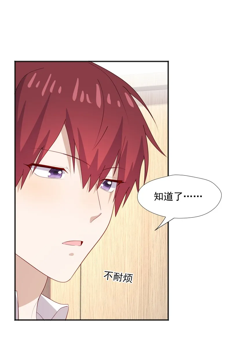 36池崽被灌酒 第20页