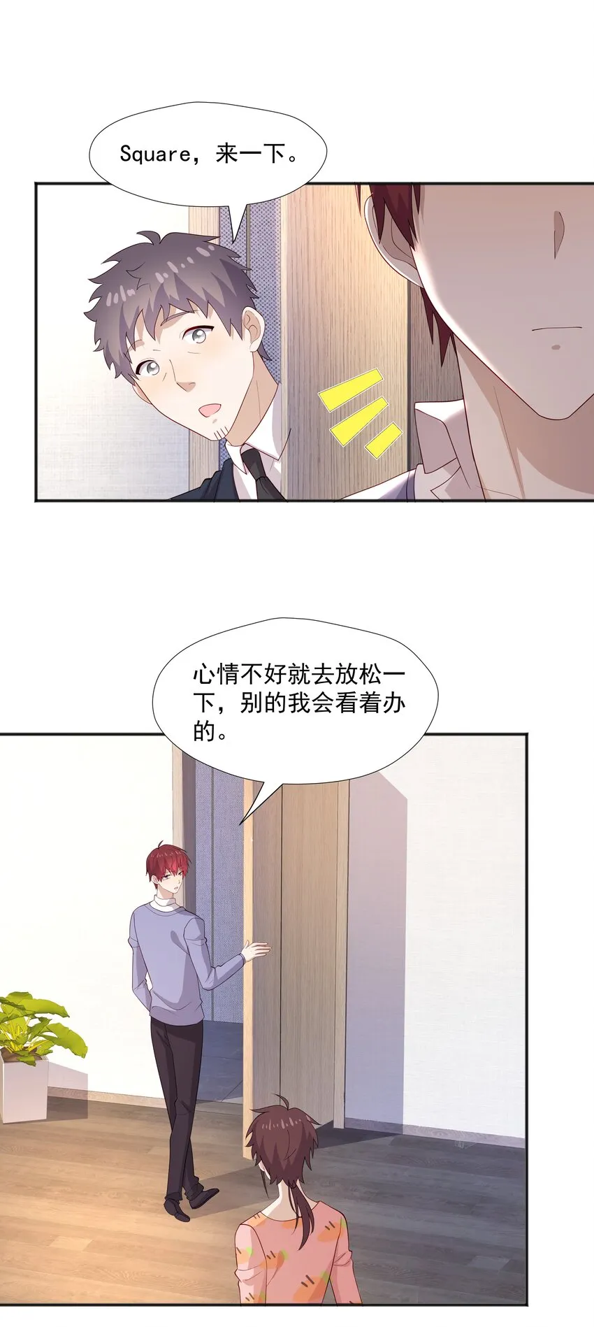 36池崽被灌酒 第21页