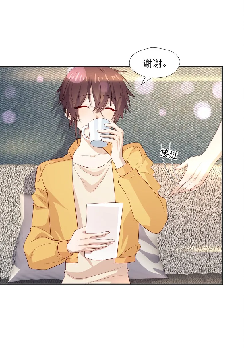 36池崽被灌酒 第28页