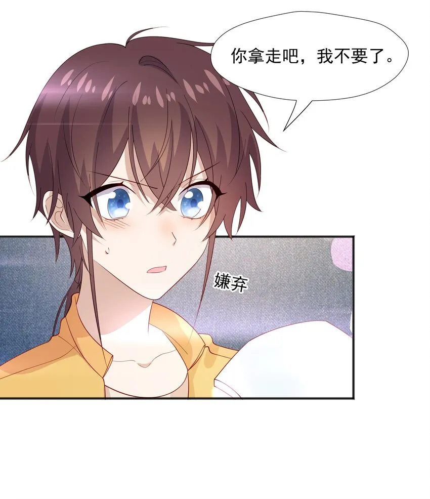 36池崽被灌酒 第35页