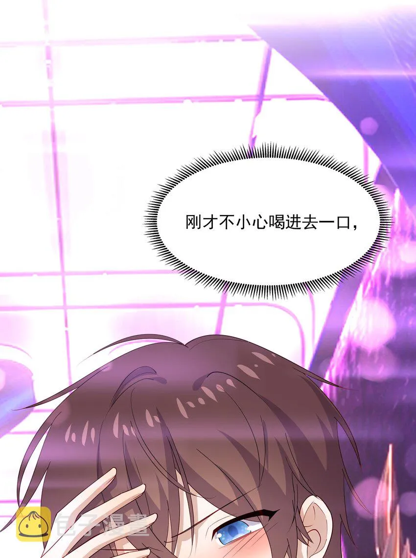 36池崽被灌酒 第39页