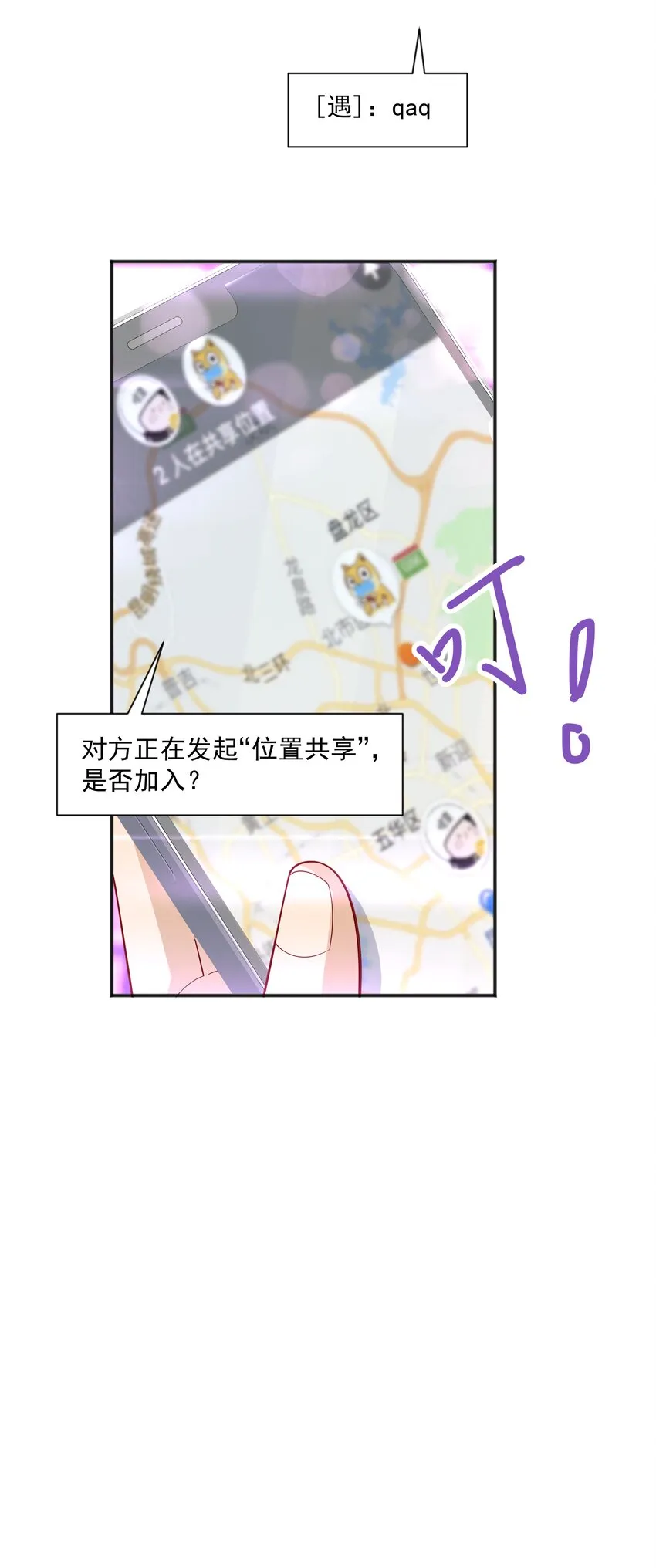 36池崽被灌酒 第42页
