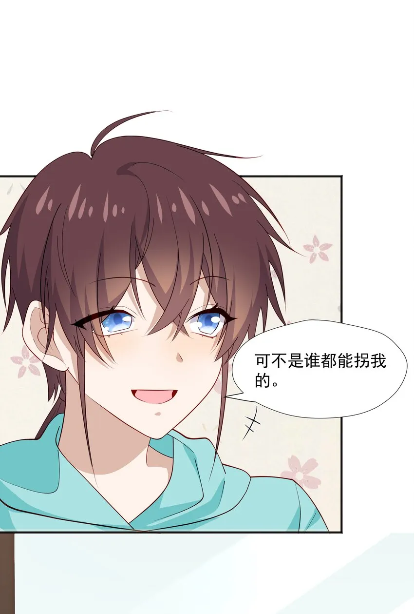 34多看几眼，不然亏了 第12页