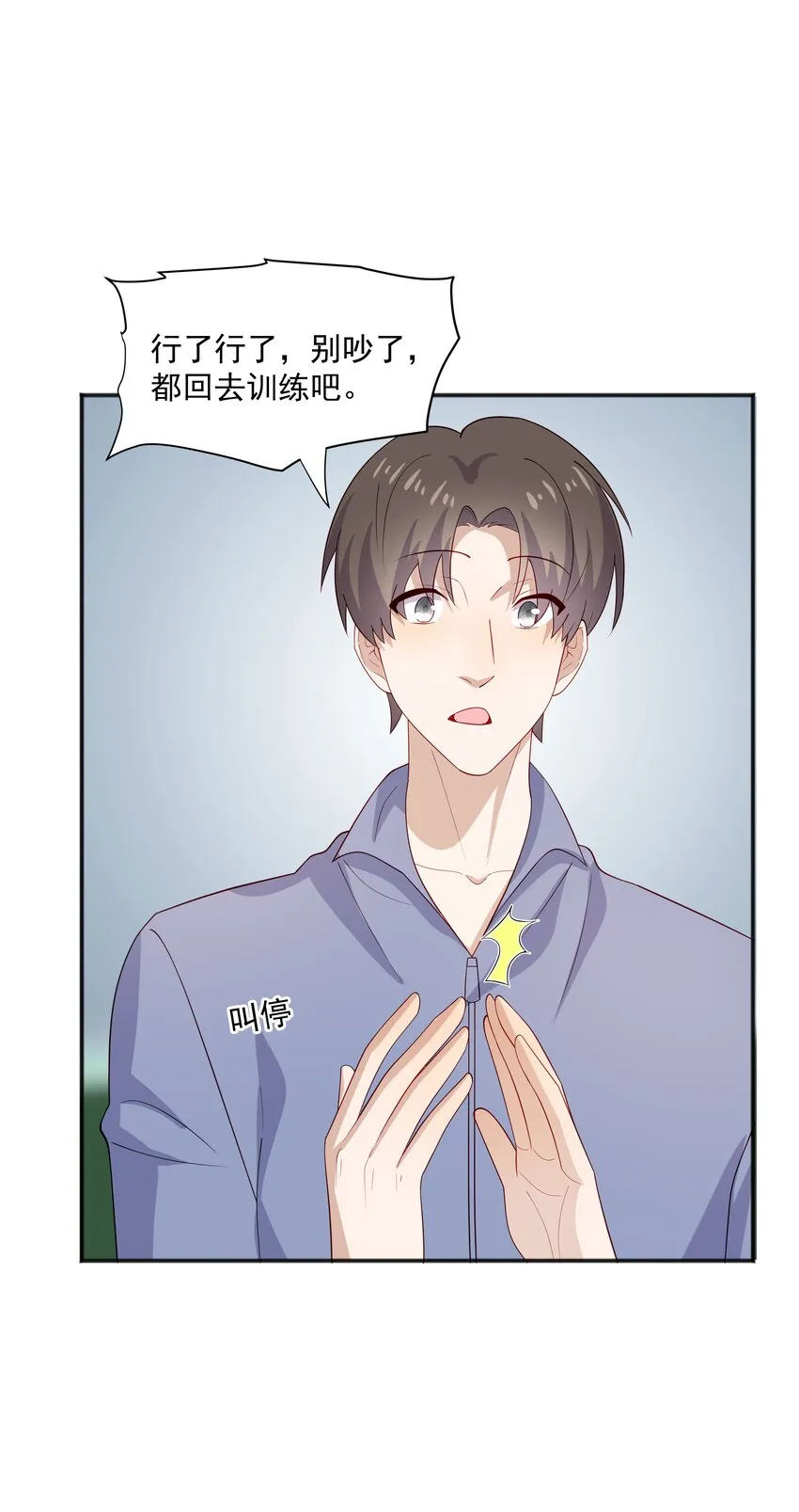 34多看几眼，不然亏了 第23页