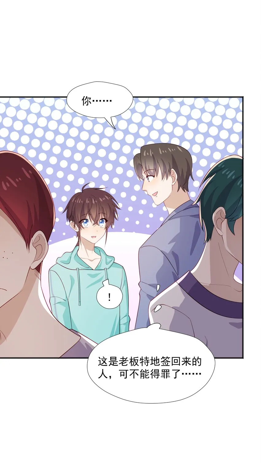 34多看几眼，不然亏了 第24页