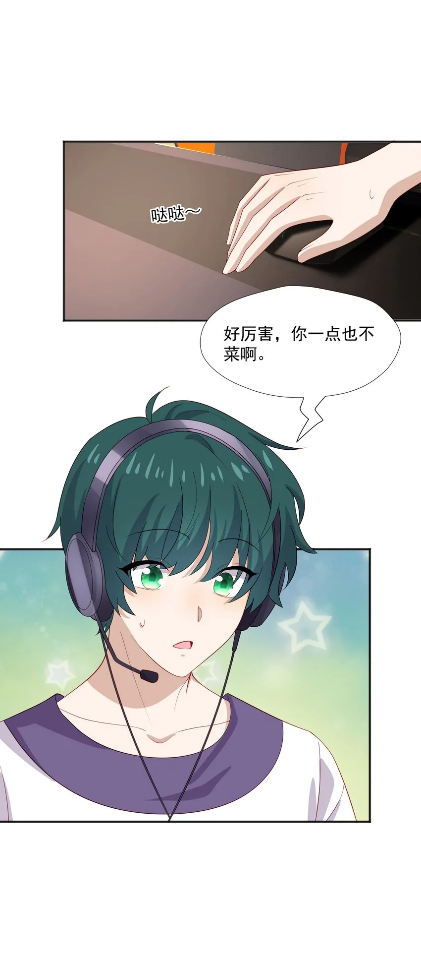 34多看几眼，不然亏了 第29页